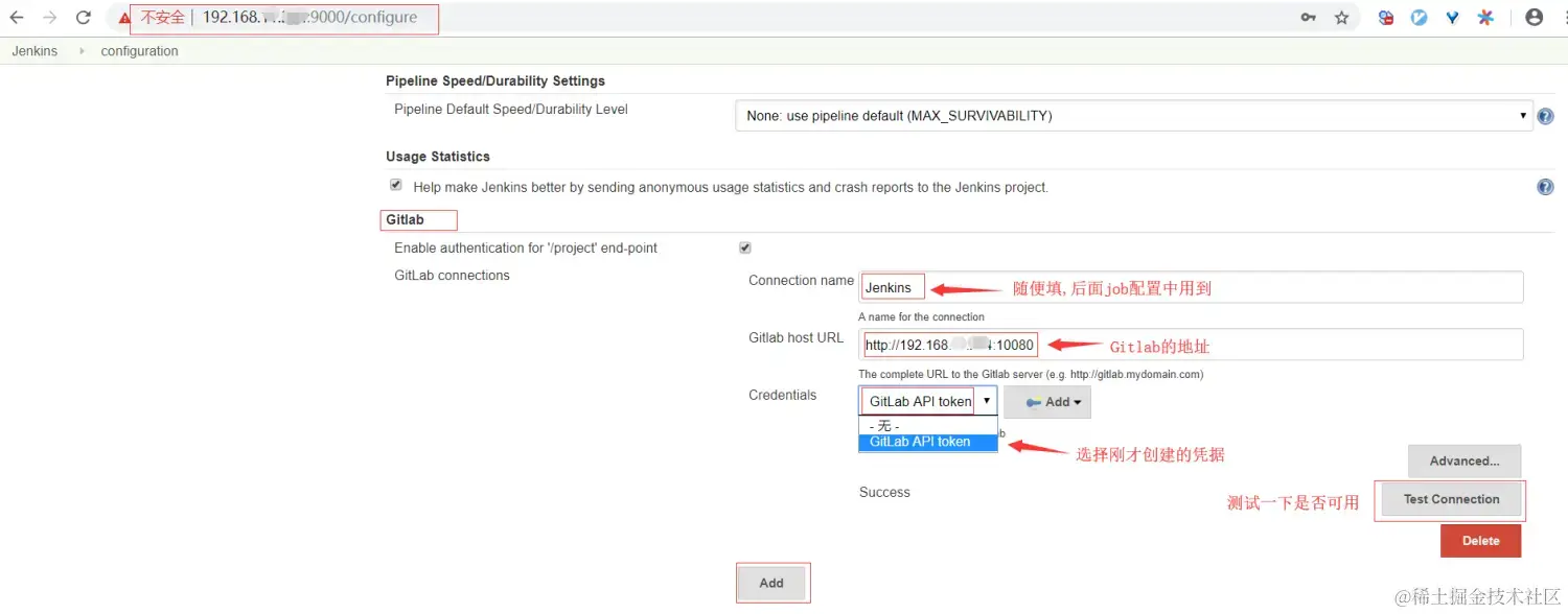 Jenkins - 配置 GitLab 连接