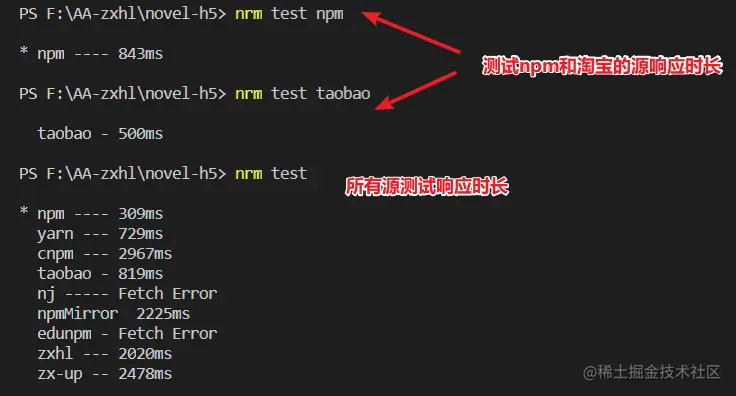 nrm test npm