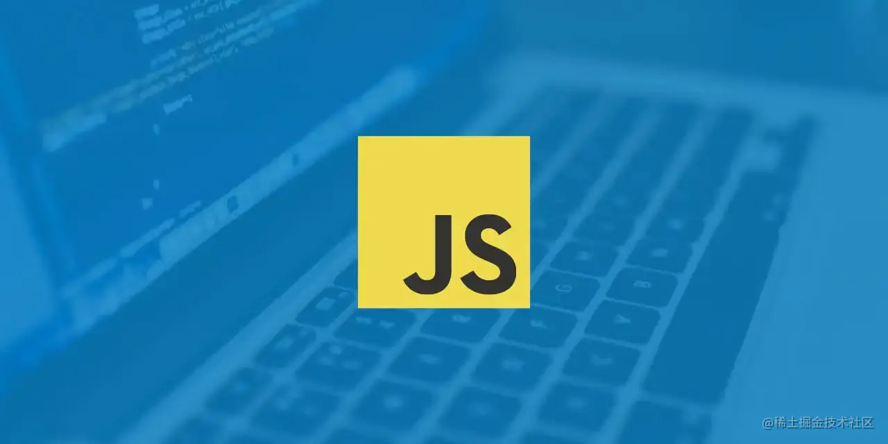 JavaScript专栏