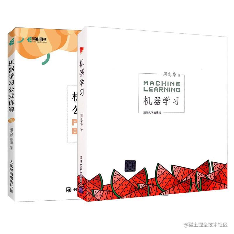 《机器学习》