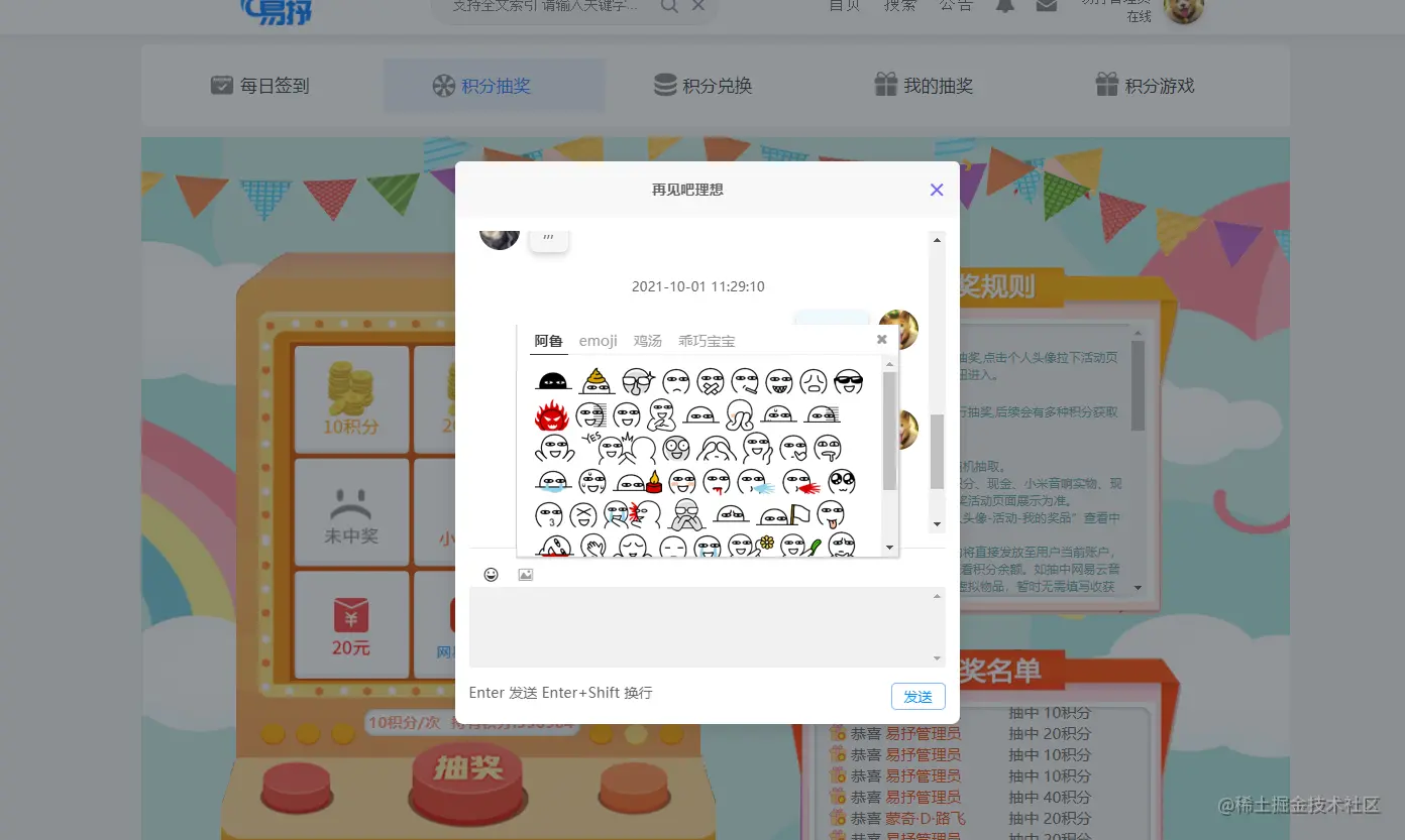 私信.png