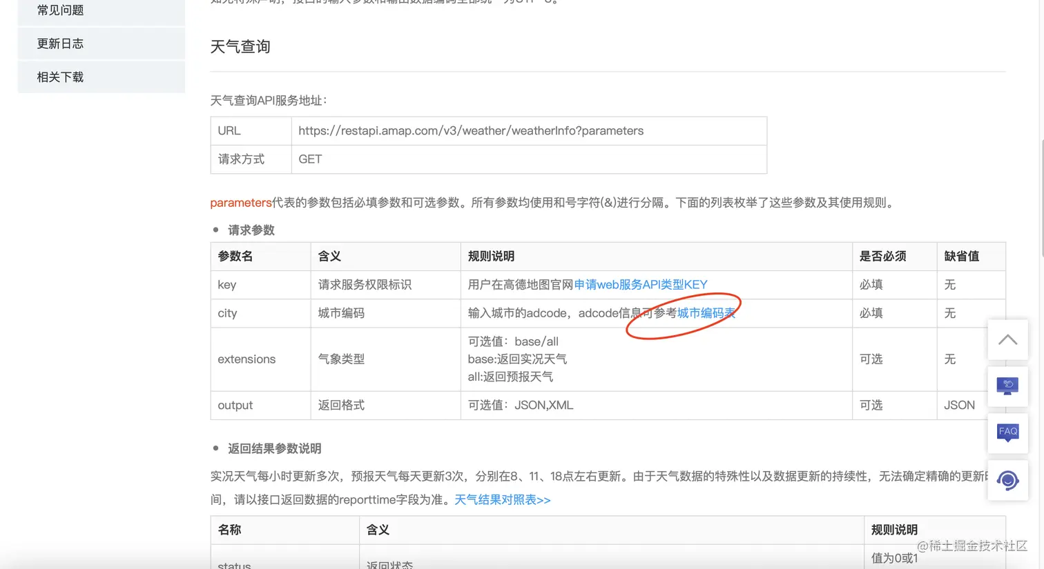 截屏2022-08-22 14.30.58.png