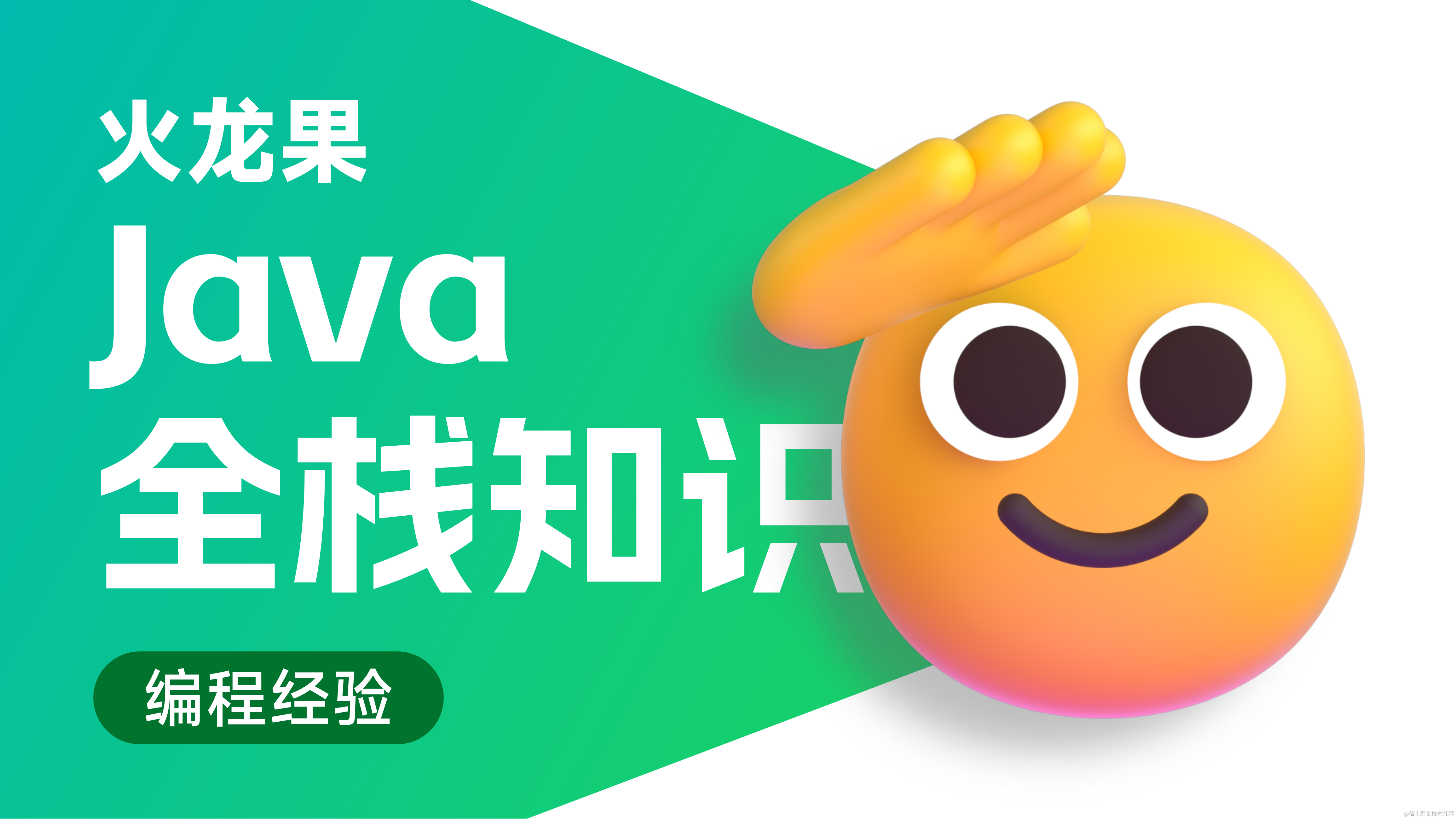 Java编程冒险