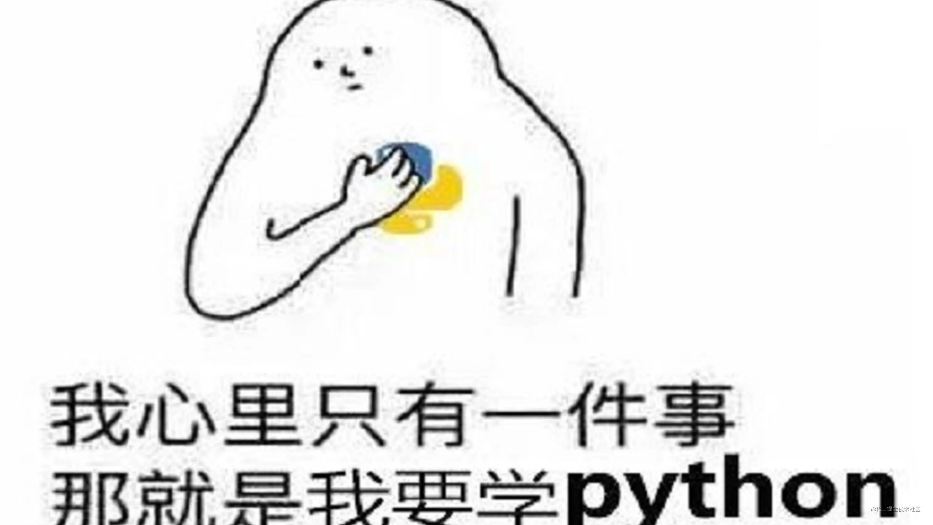 python程序员壁纸图片