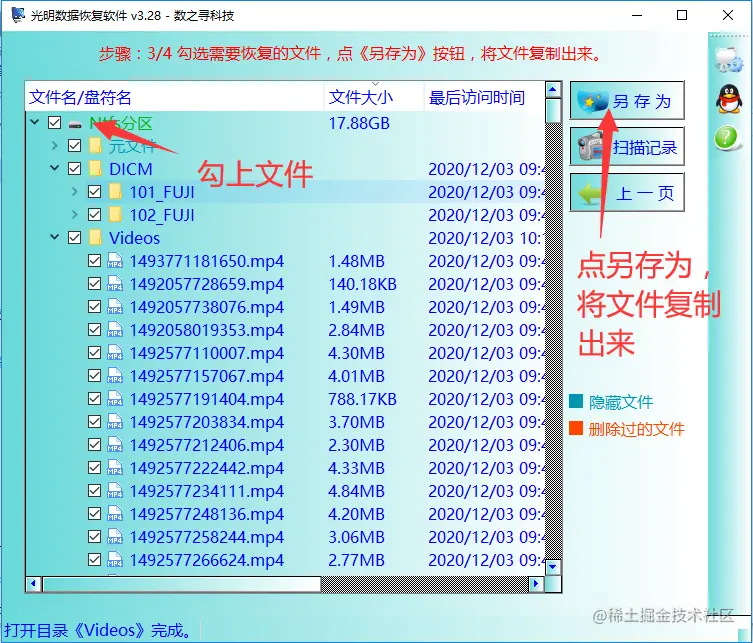 相机内存卡数据恢复