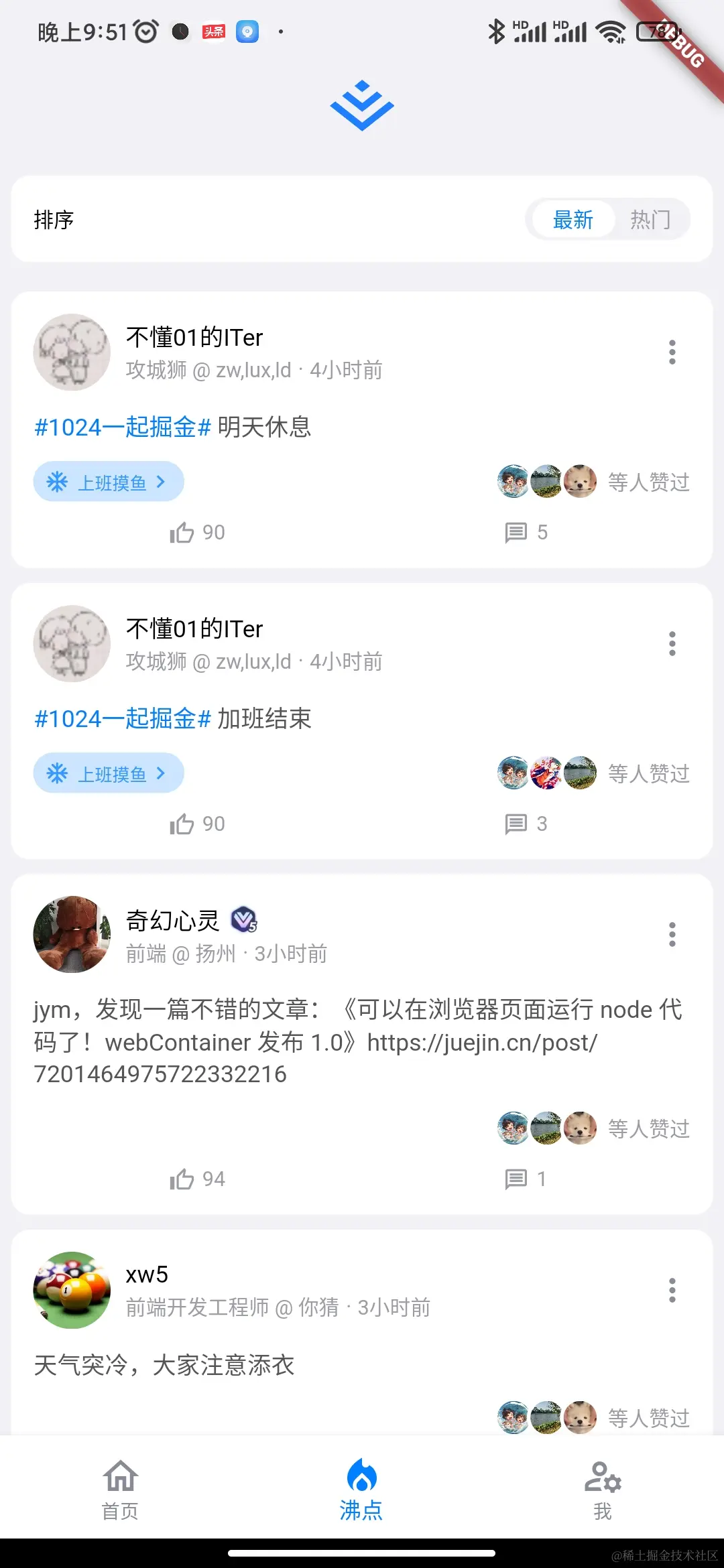 1697896365205.jpg