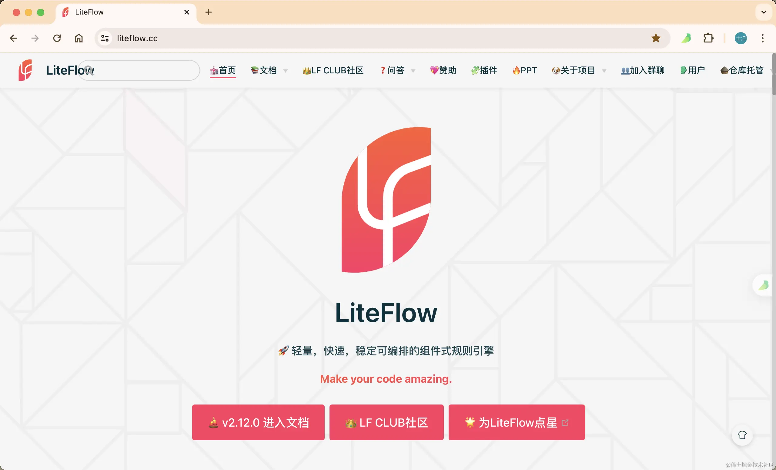 Liteflow官网.png