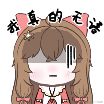 八云今晚亲晚晚于2022-12-11 09:26发布的图片