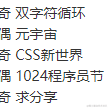 张鑫旭于2021-10-25 01:26发布的图片