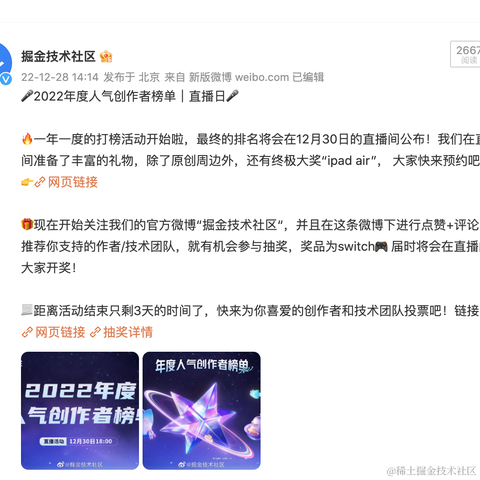 沸点小助手于2022-12-28 15:54发布的图片