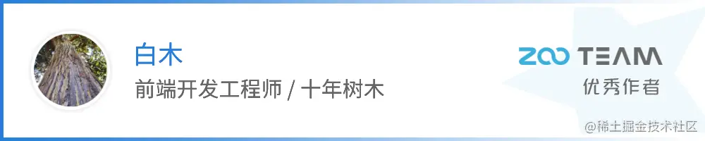白木.png
