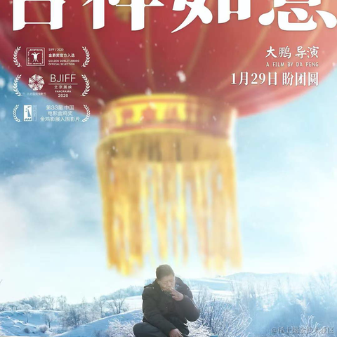 电影推荐官于2022-01-13 19:22发布的图片