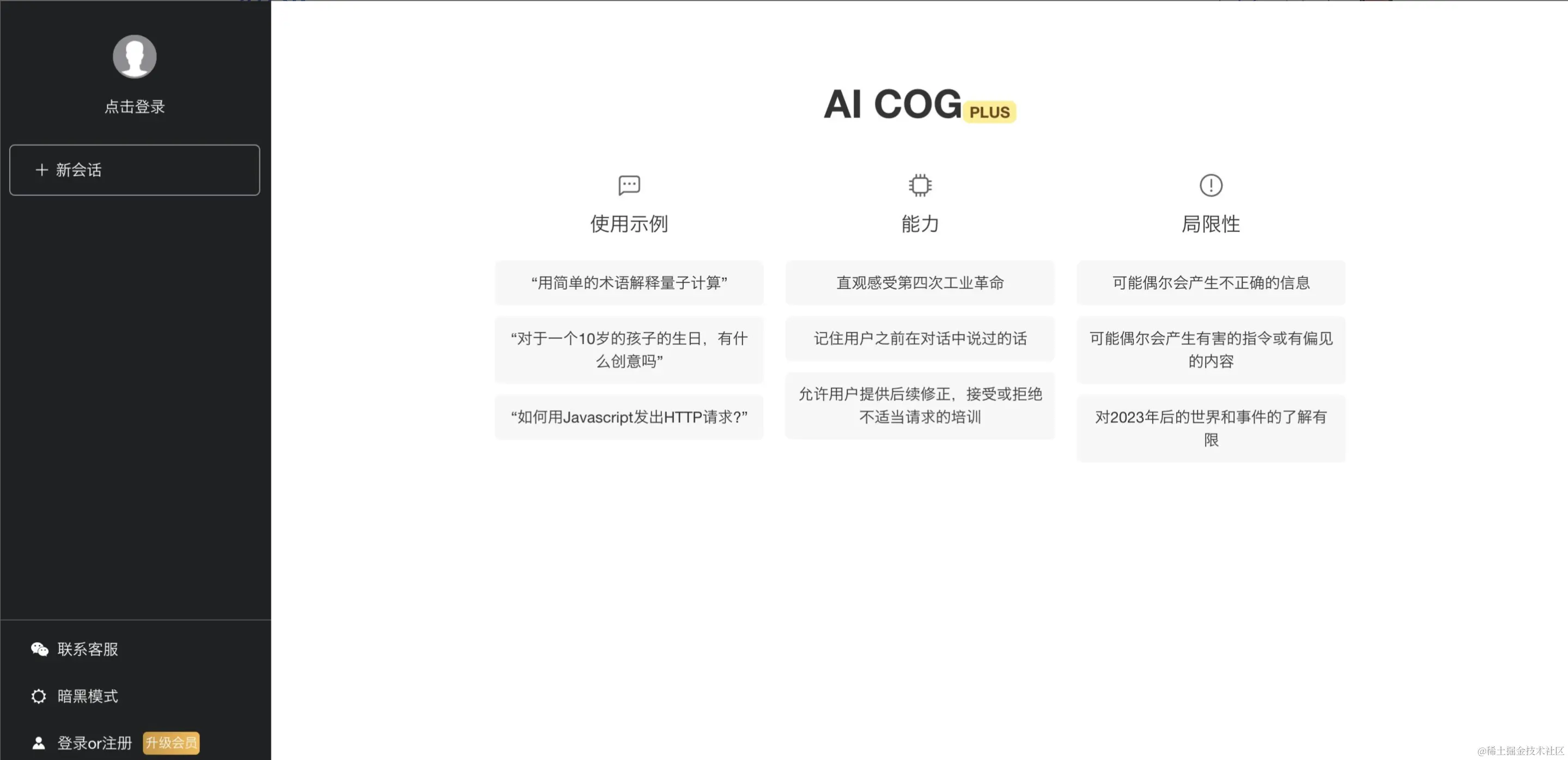 AI-COG.png