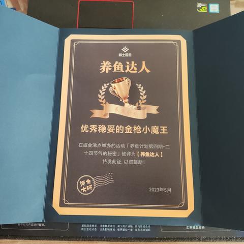 优秀稳妥的金枪小魔王于2023-05-21 11:42发布的图片