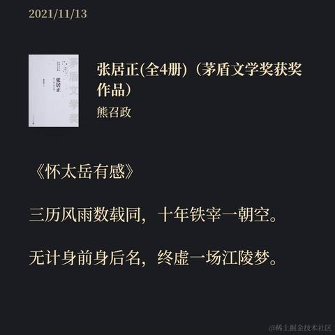 翊君于2021-11-23 08:36发布的图片