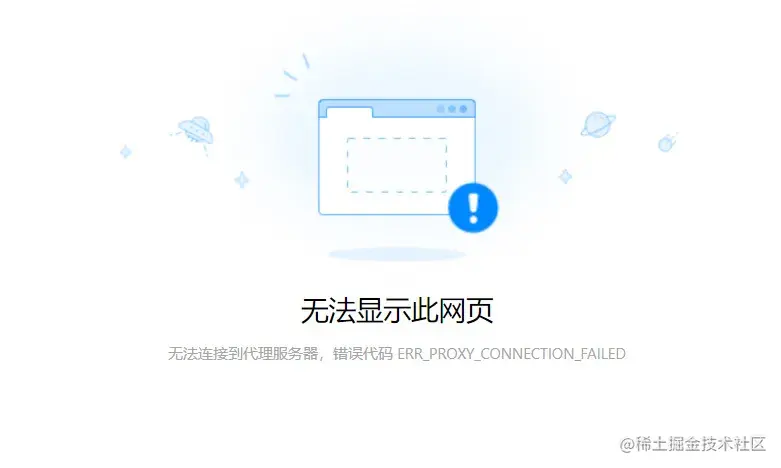 ERR_PROXY_CONNECTION_FAILED