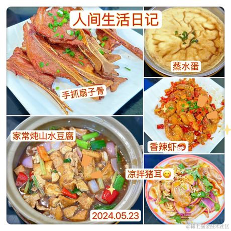 胖胖的小奶龙于2024-05-25 00:49发布的图片