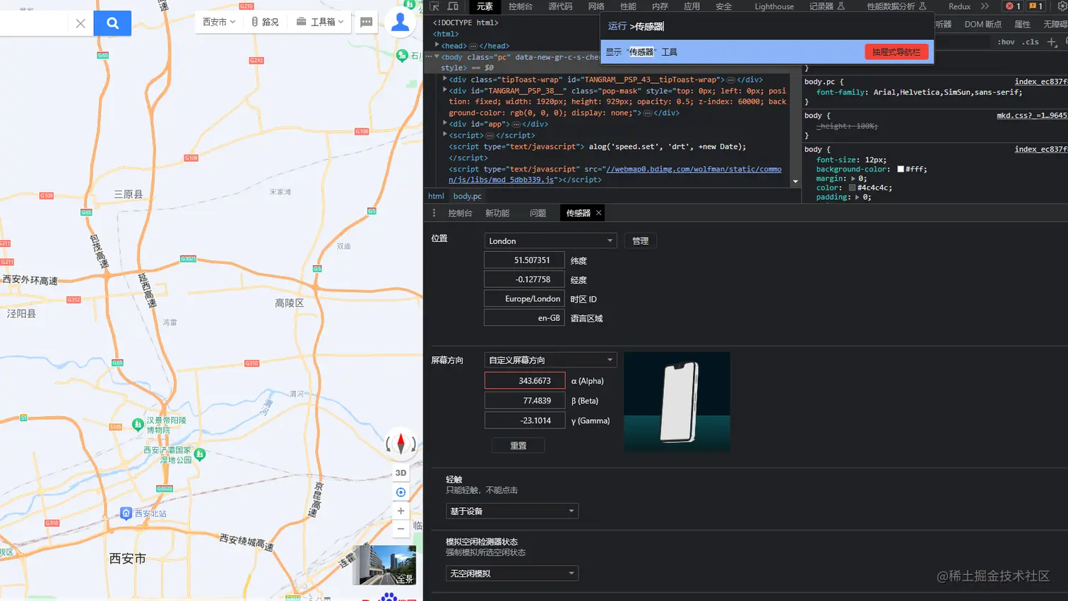 地图模拟和手机陀螺仪调试