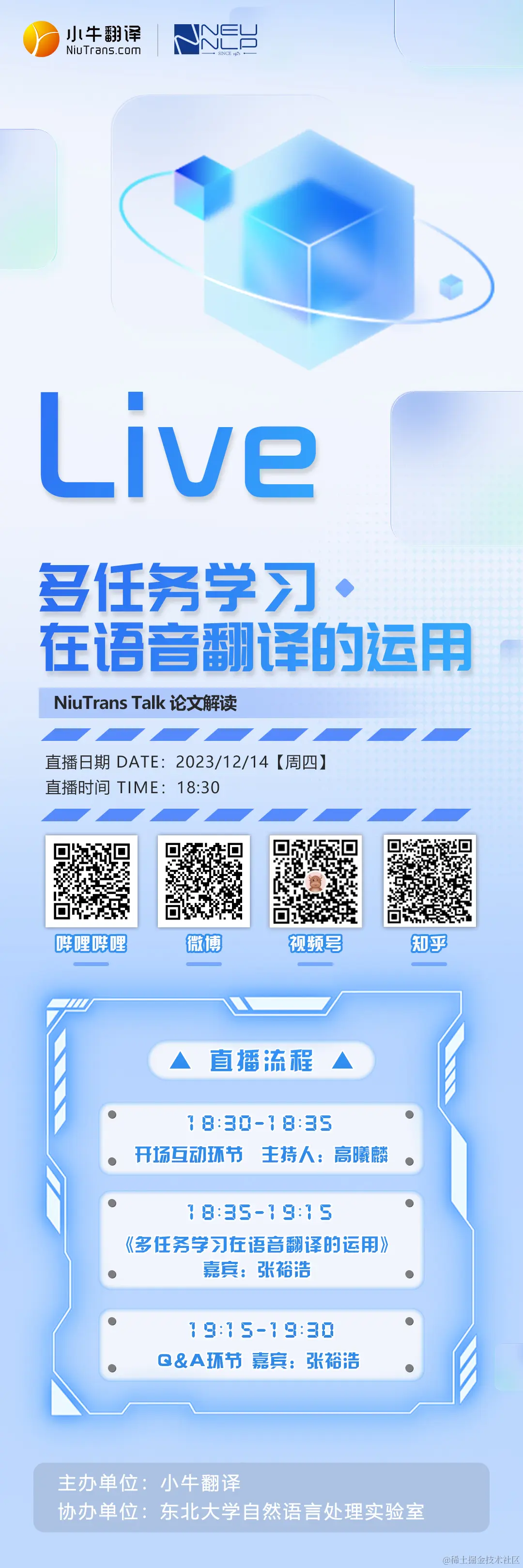 流程图-12.14.jpg