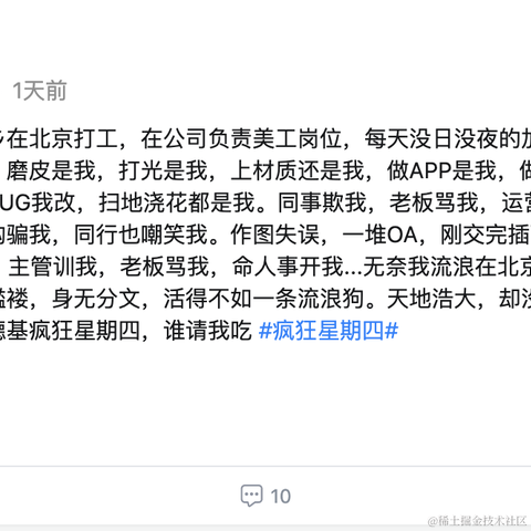 沸点小助手于2022-04-01 17:13发布的图片