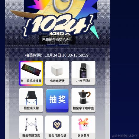 前端兔233于2023-10-24 10:59发布的图片