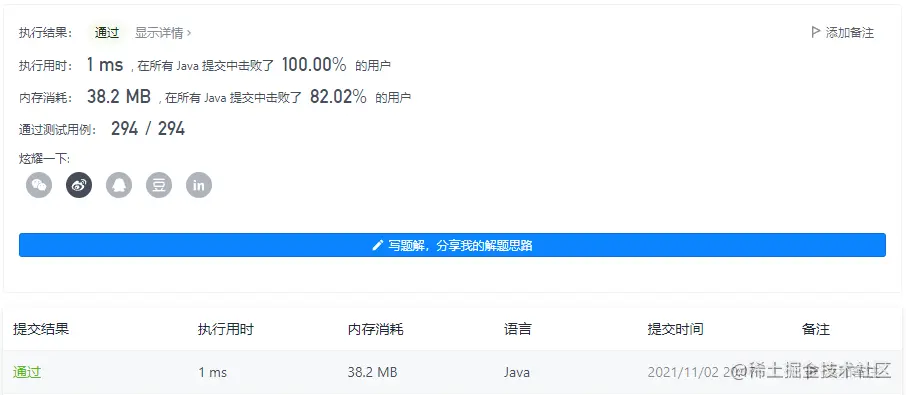 力扣第六十七题-二进制求和前言一、思路二、实现三、总