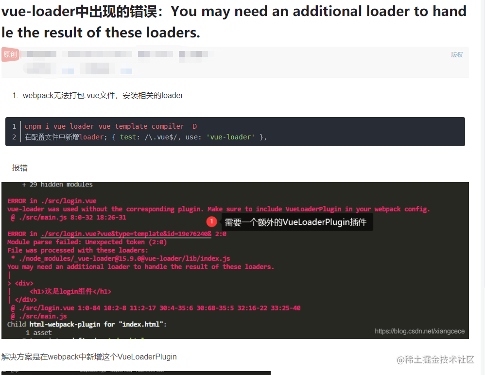 Vue + threejs error: You may need an appropriate loader to handle ...