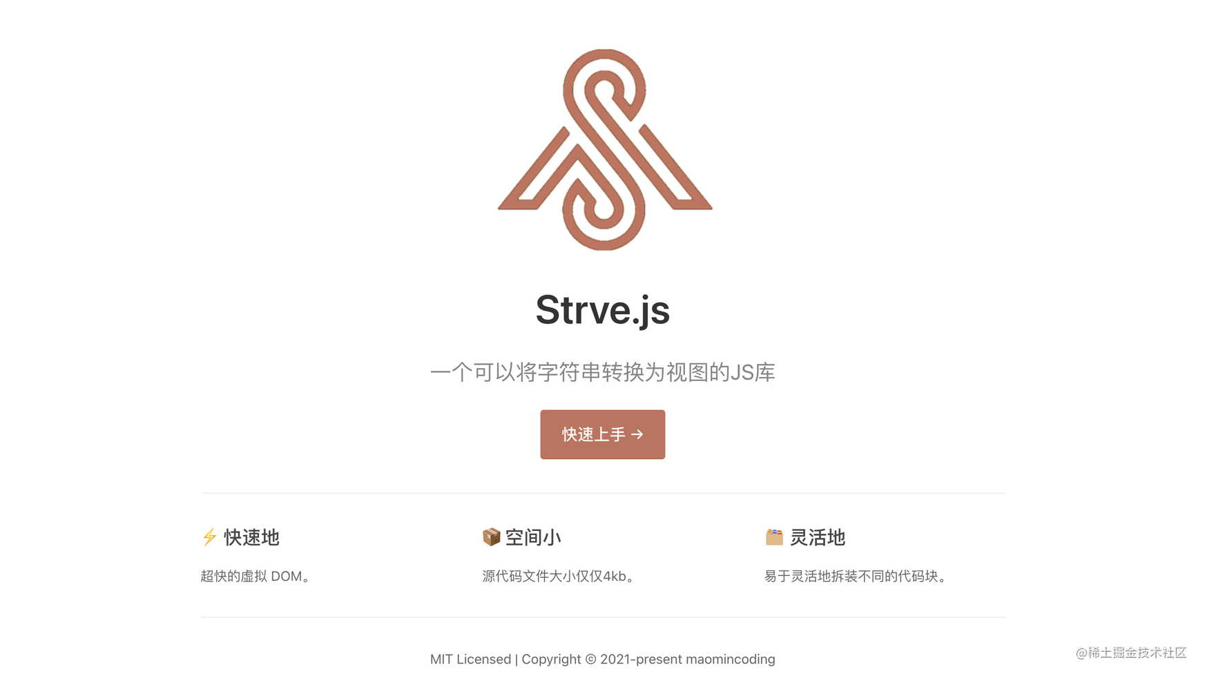 Strve.js，一个可以将字符串转换为视图的JS库