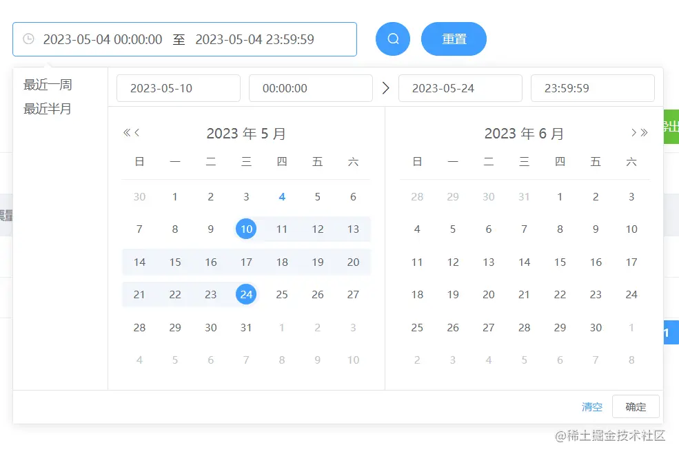 微信截图_20230504171129.png