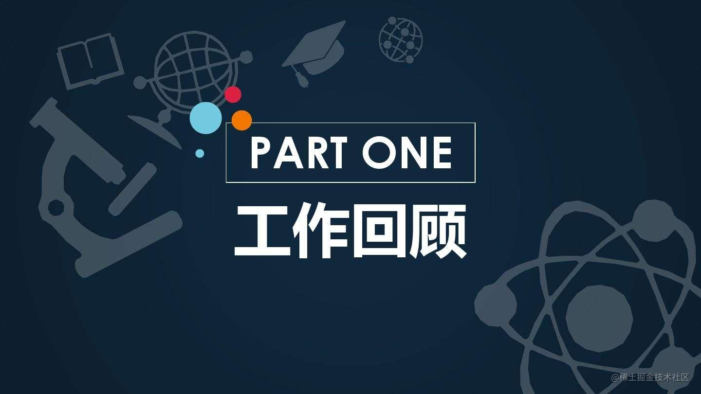 年终总结