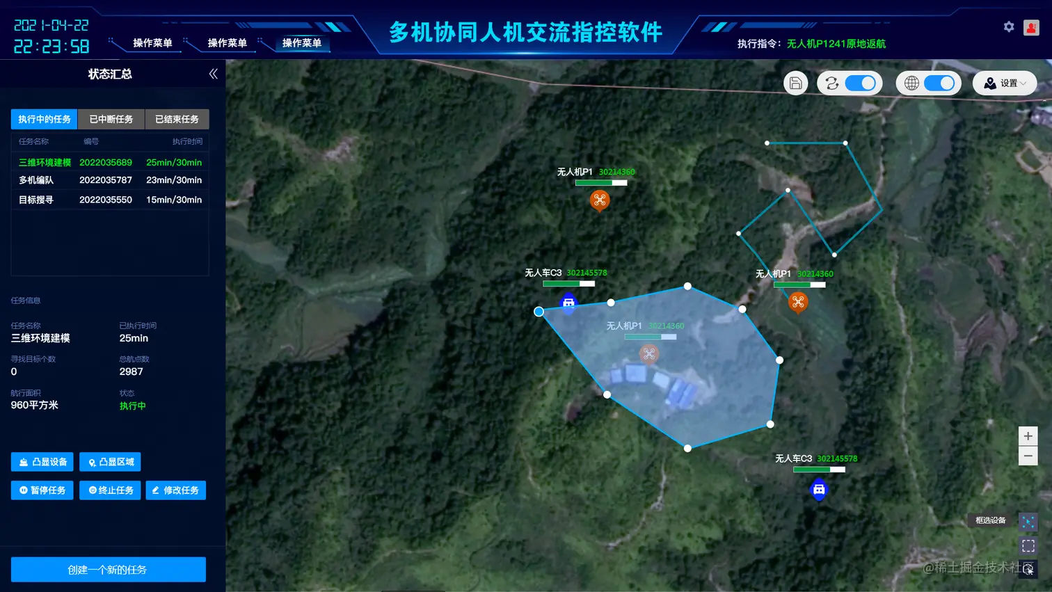 任务指派 –展示状态.png