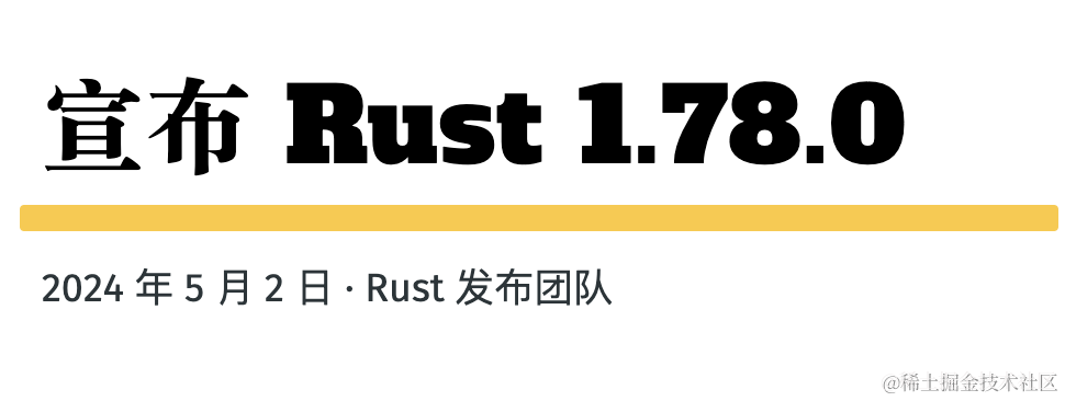 Rust_1.7.8.0.png