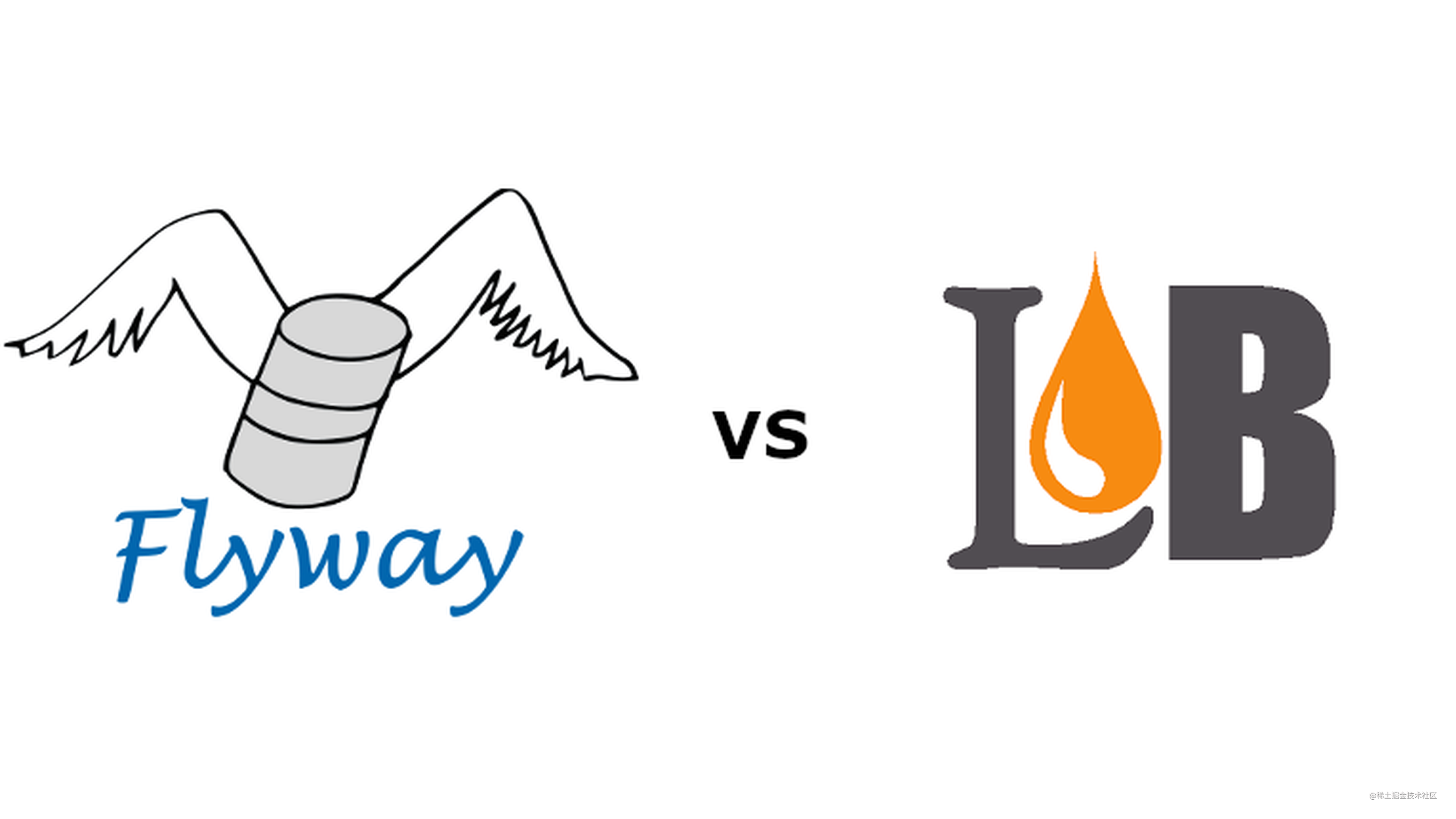 数据库迁移工具 Flyway vs Liquibase  (一)