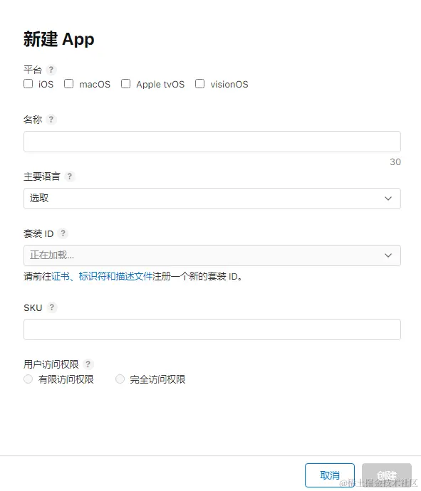 uniapp-27-ios-app-add2.png