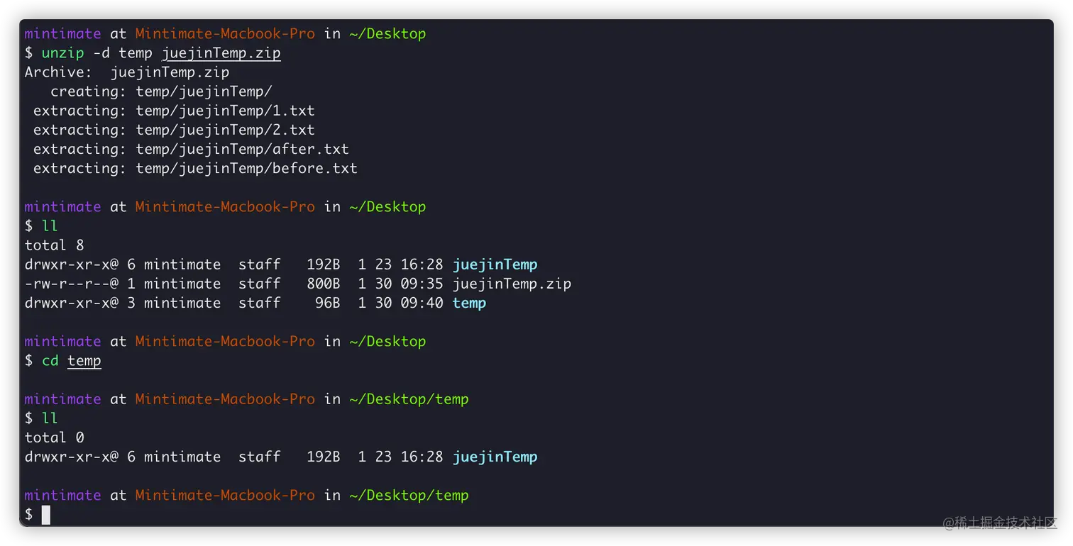 解压到temp文件夹内
