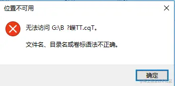 遇见目录变乱码怎么解决？
