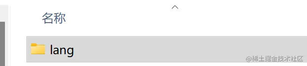 Axure RP10汉化包1.png