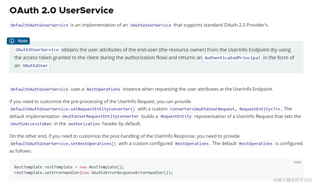 OAuth2UserService详细介绍