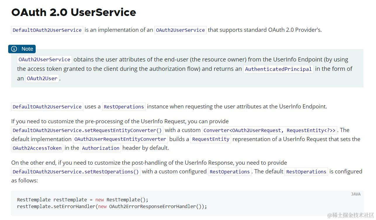OAuth2UserService详细介绍