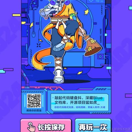 祖安前端于2020-10-22 17:22发布的图片