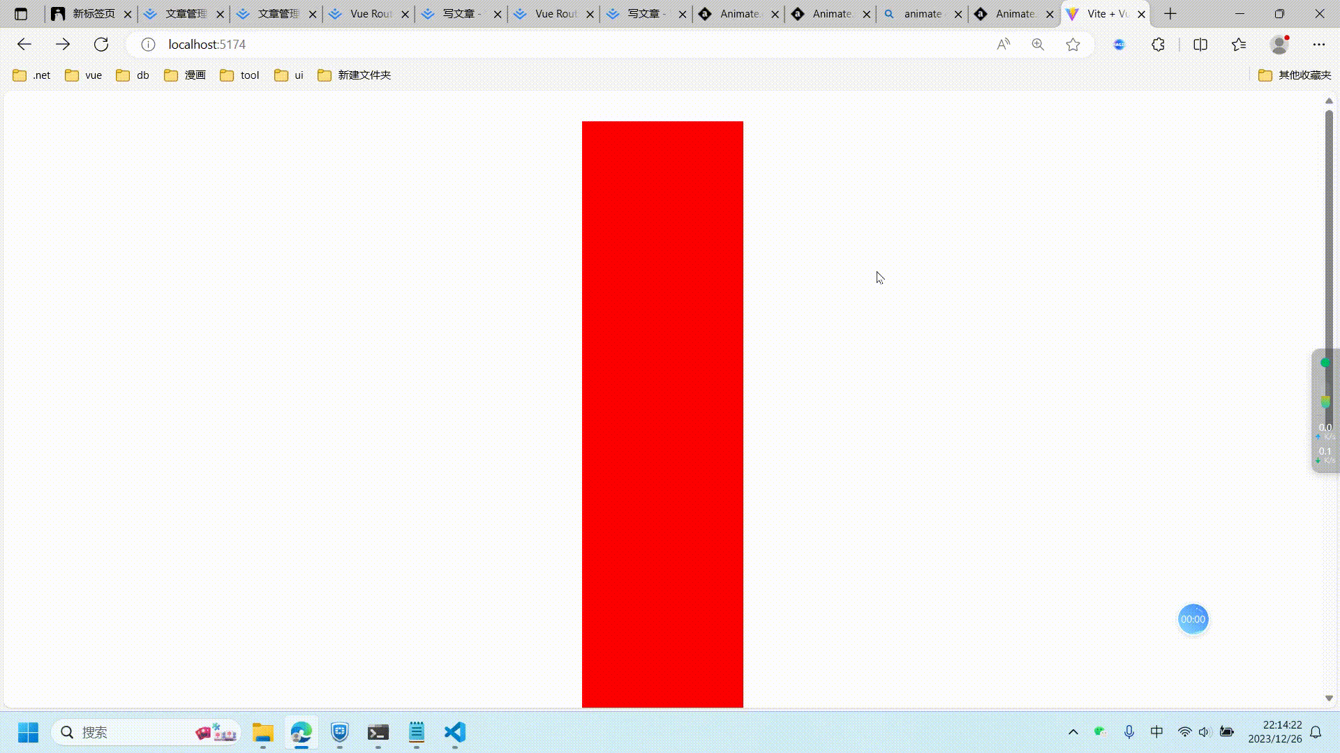 20231226_221422.gif