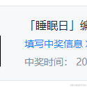 秉烛夜游于2022-10-24 16:52发布的图片