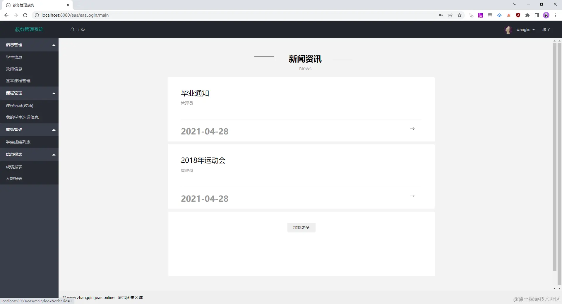 15. 教师端进入系统.jpg