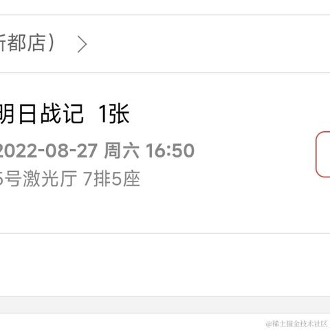 iwhao于2022-08-27 16:48发布的图片