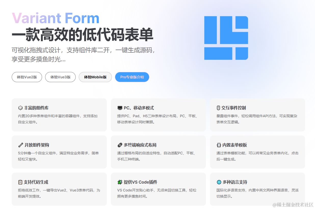 Variant Form低代码笔记