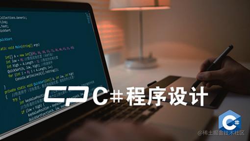 C# 学习记录