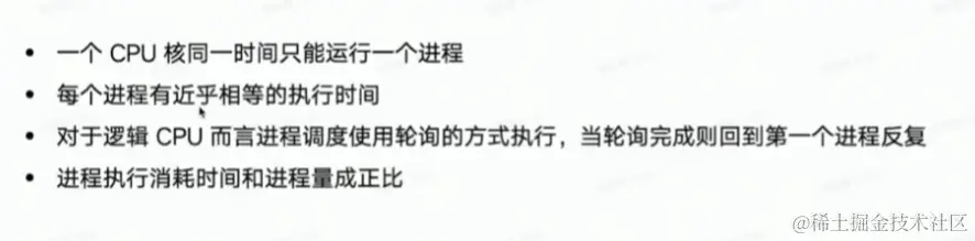 进程调度原则.png