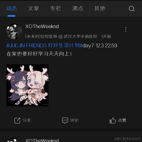 XOTheWeeknd于2022-12-05 23:48发布的图片