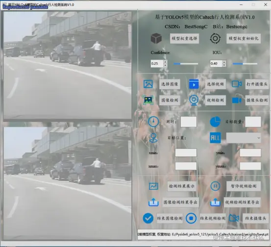 高精度Caltech行人检测系统1926.png