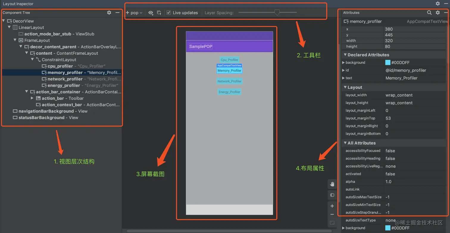 Layout Inspector 布局检查器